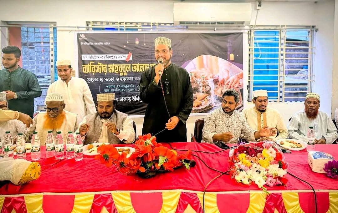 নরসিংদীর মাধবদীতে উলিপুরের নাগরিকদের সম্মানে ইফতার মাহফিল