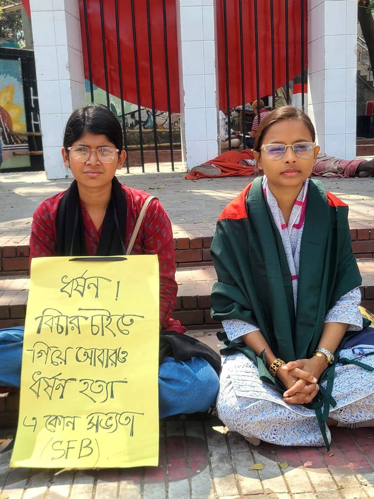 ধর্ষণ নির্মূলে নীতিমালা ও সব ঘটনার বিচার দাবিতে নারায়ণগঞ্জে ছাত্র ফেডারেশনের অবস্থান কর্মসূচি