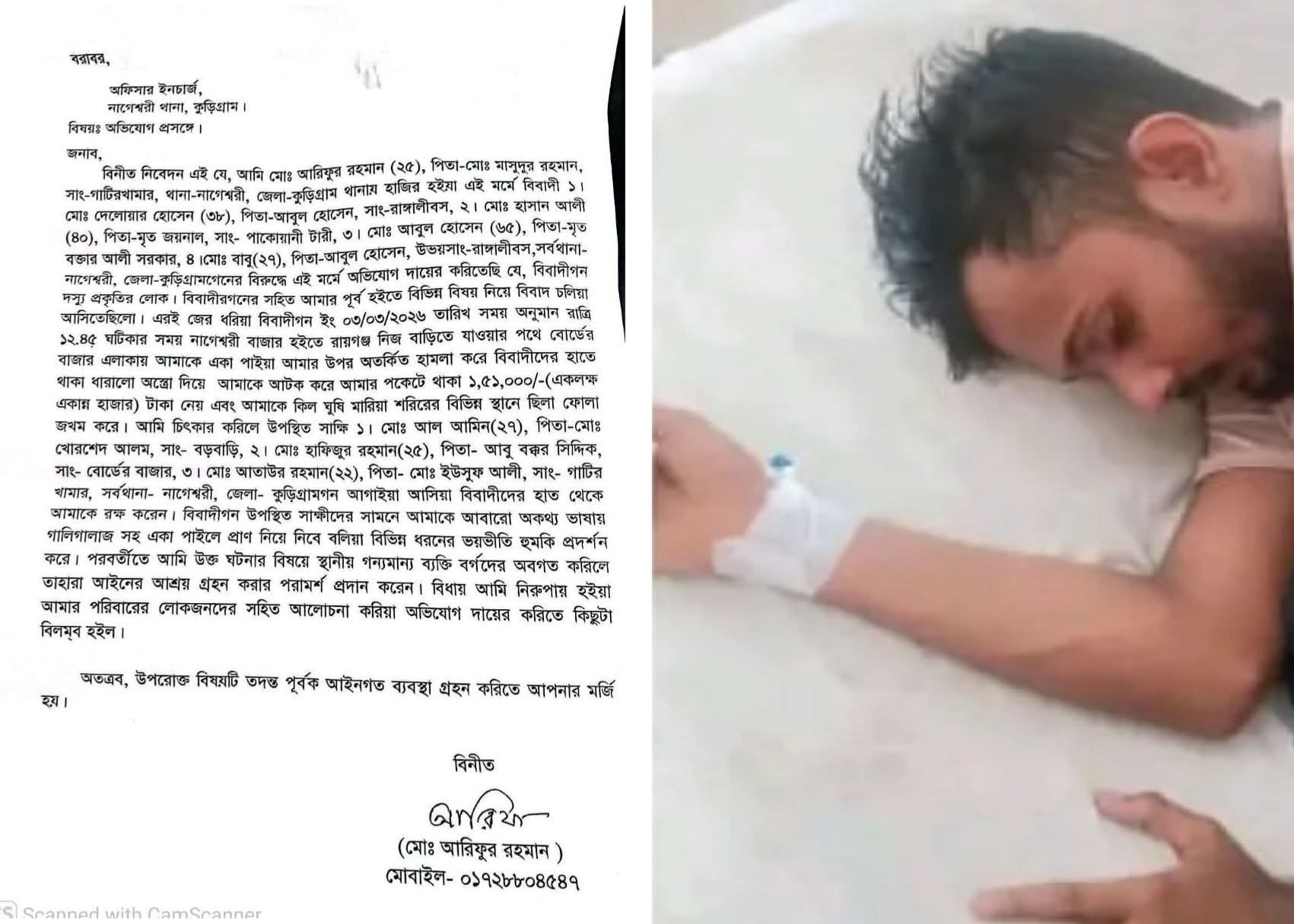 নাগেশ্বরীতে স্বেচ্ছাসেবক দল নেতা আরিফের ওপর যুবলীগ কর্মীর হামলার অভিযোগ