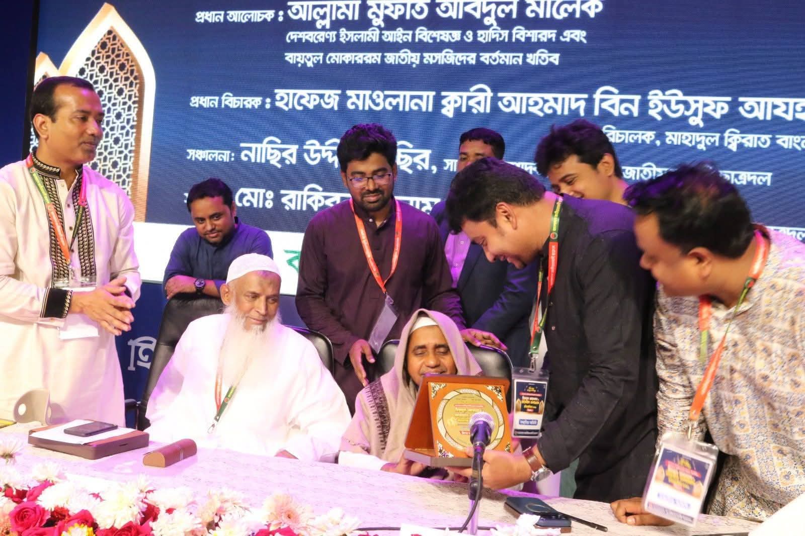 ছাত্রদলের হিফযুল কোরআন ও তেলাওয়াত প্রতিযোগিতা–২০২৬ (সিজন–২) গ্র্যান্ড ফাইনাল অনুষ্ঠিত