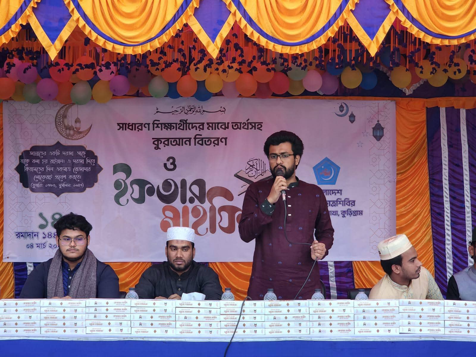 সাধারণ শিক্ষার্থীদের নিয়ে ইফতার মাহফিল ও অর্থসহ কুরআন বিতরণ