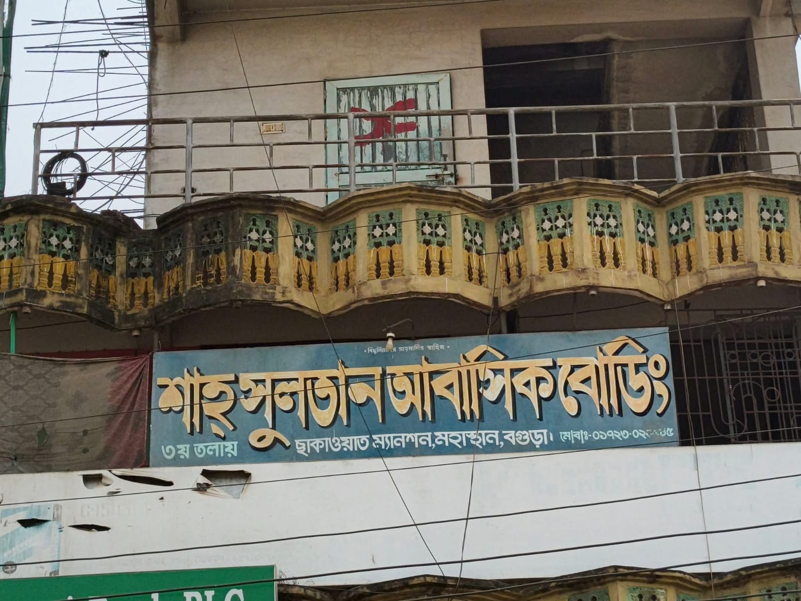 মহাস্থান শাহ সুলতান এলাকায় রমজানেও দেহ ব্যবসার অভিযোগ, আবাসিক বোডিং ঘিরে চাঞ্চল্য