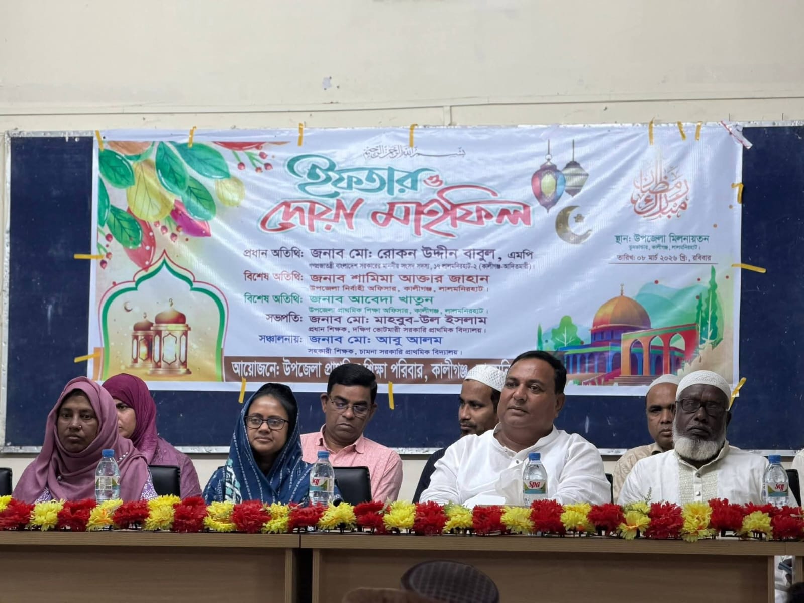 কালীগঞ্জে প্রাথমিক শিক্ষক সমিতির ইফতার মাহফিল অনুষ্ঠিত