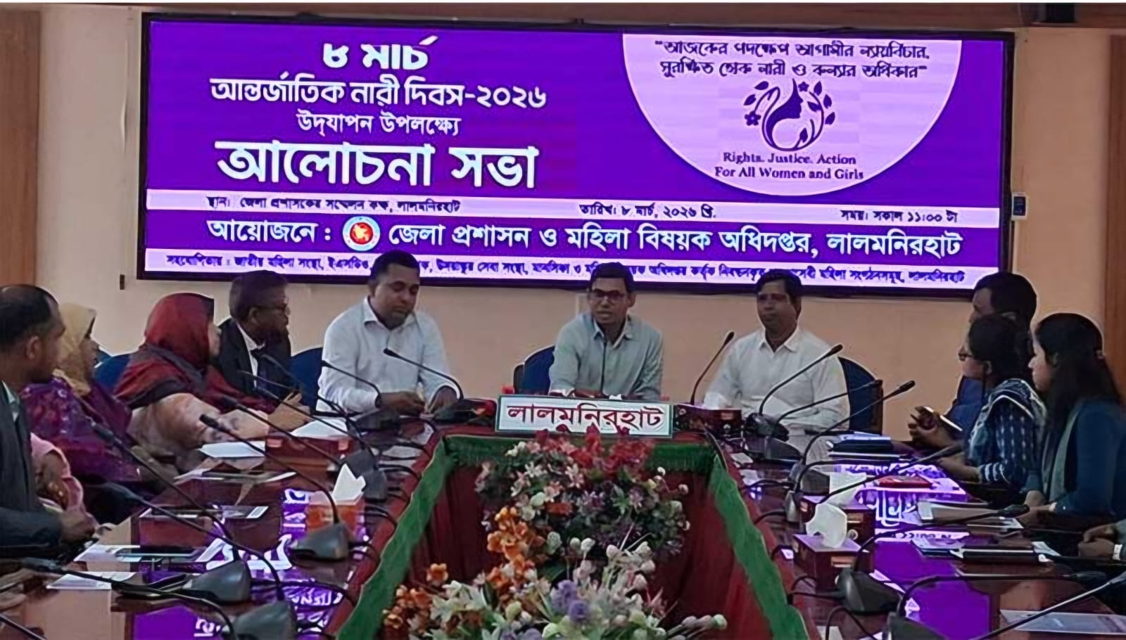 লালমনিরহাটে আন্তর্জাতিক নারী দিবস উদযাপন