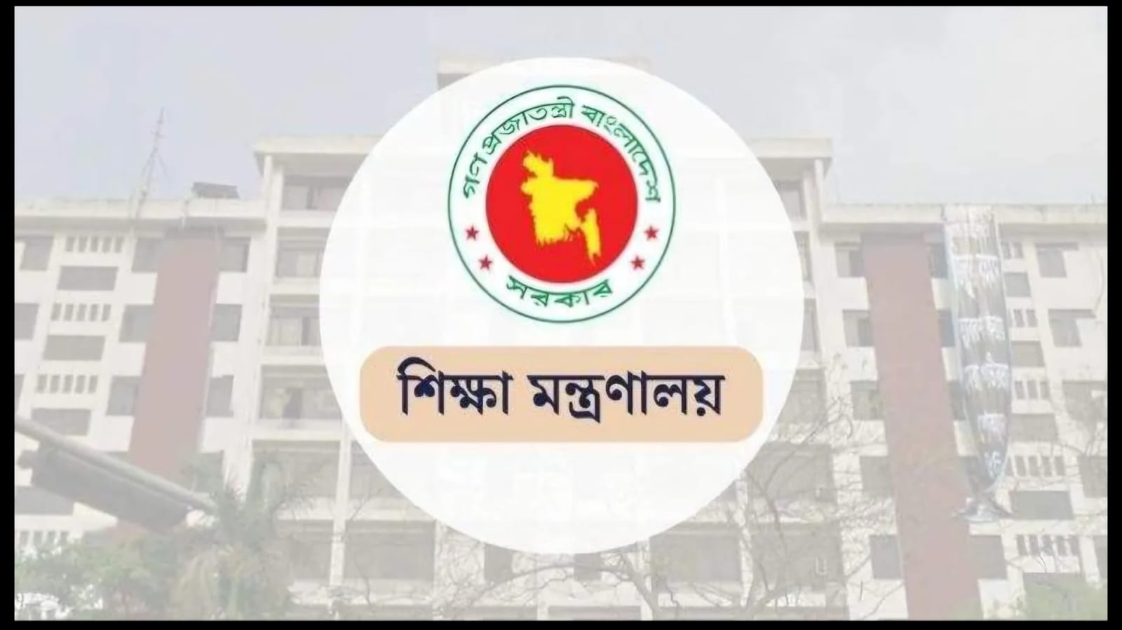 কাল থেকে সব ধরনের কোচিং সেন্টার বন্ধ যে কারনে