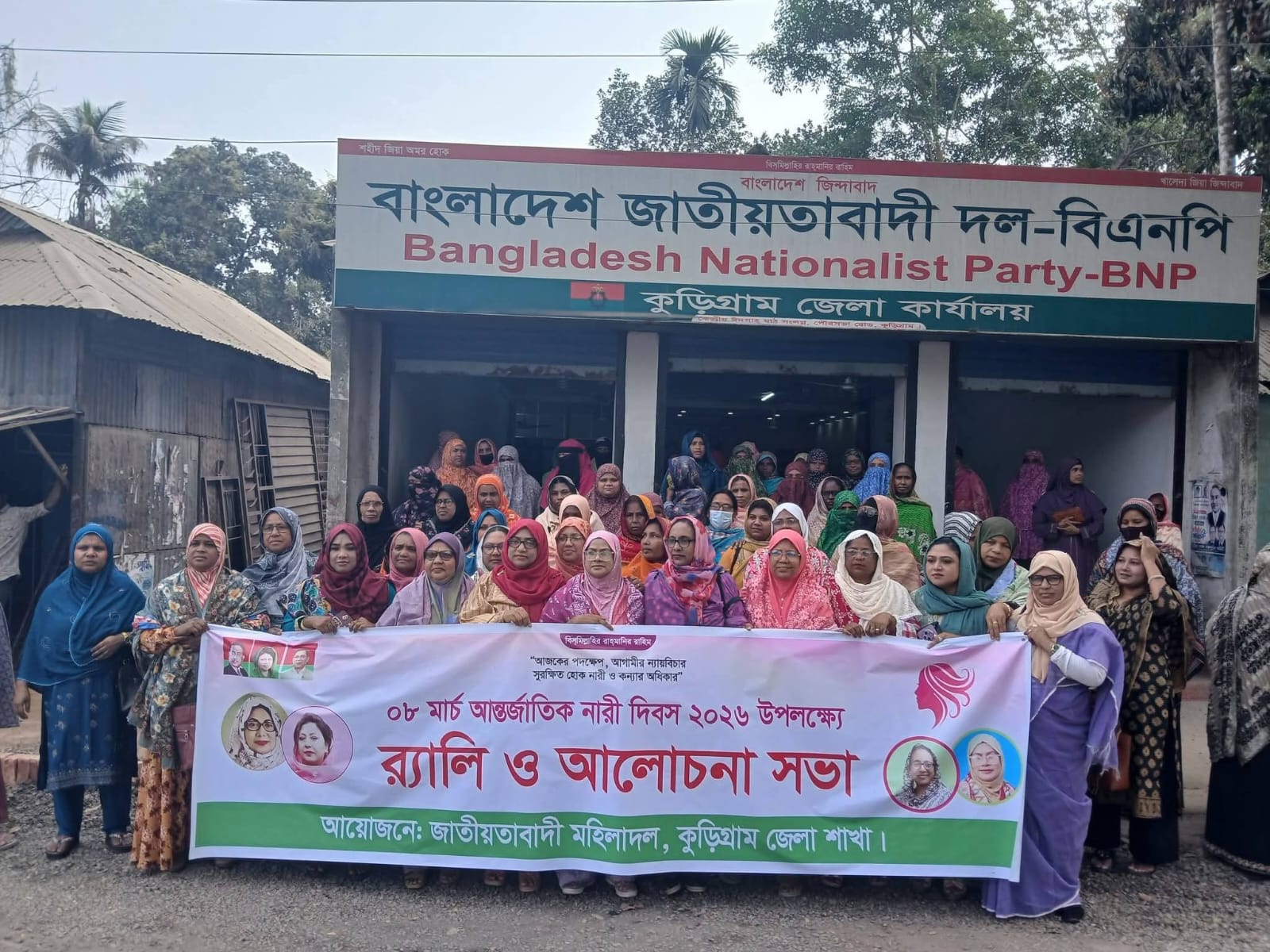 আন্তর্জাতিক নারী দিবসে কুড়িগ্রাম জেলা মহিলা দলের বর্ণাঢ্য র‍্যালি ও আলোচনা সভা
