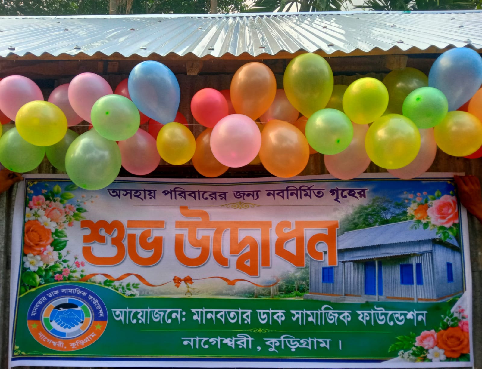ক্যান্সারে আক্রান্ত অসহায় পরিবারের মুখে হাসি