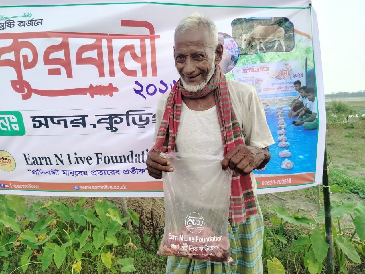 কুড়িগ্রামে ২৫০ পরিবারের মাঝে কোরবানীর গোশত বিতরণ—আর্ন এন্ড লিভ ফাউন্ডেশনের মানবিক উদ্যোগ