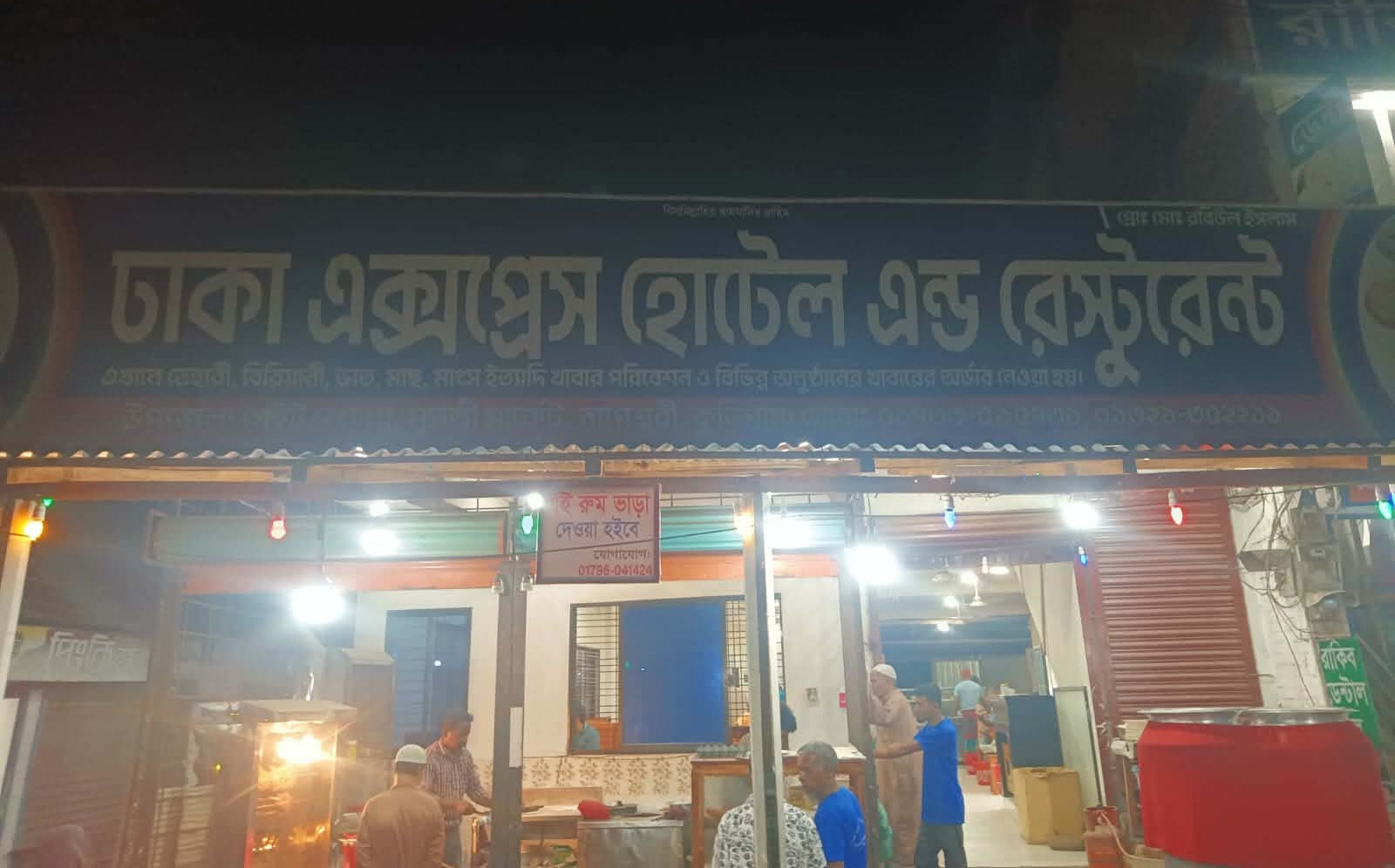 কাঁচা গ্রিল পরিবেশনের অভিযোগ, উত্তেজনা ঢাকা এক্সপ্রেস হোটেলে
