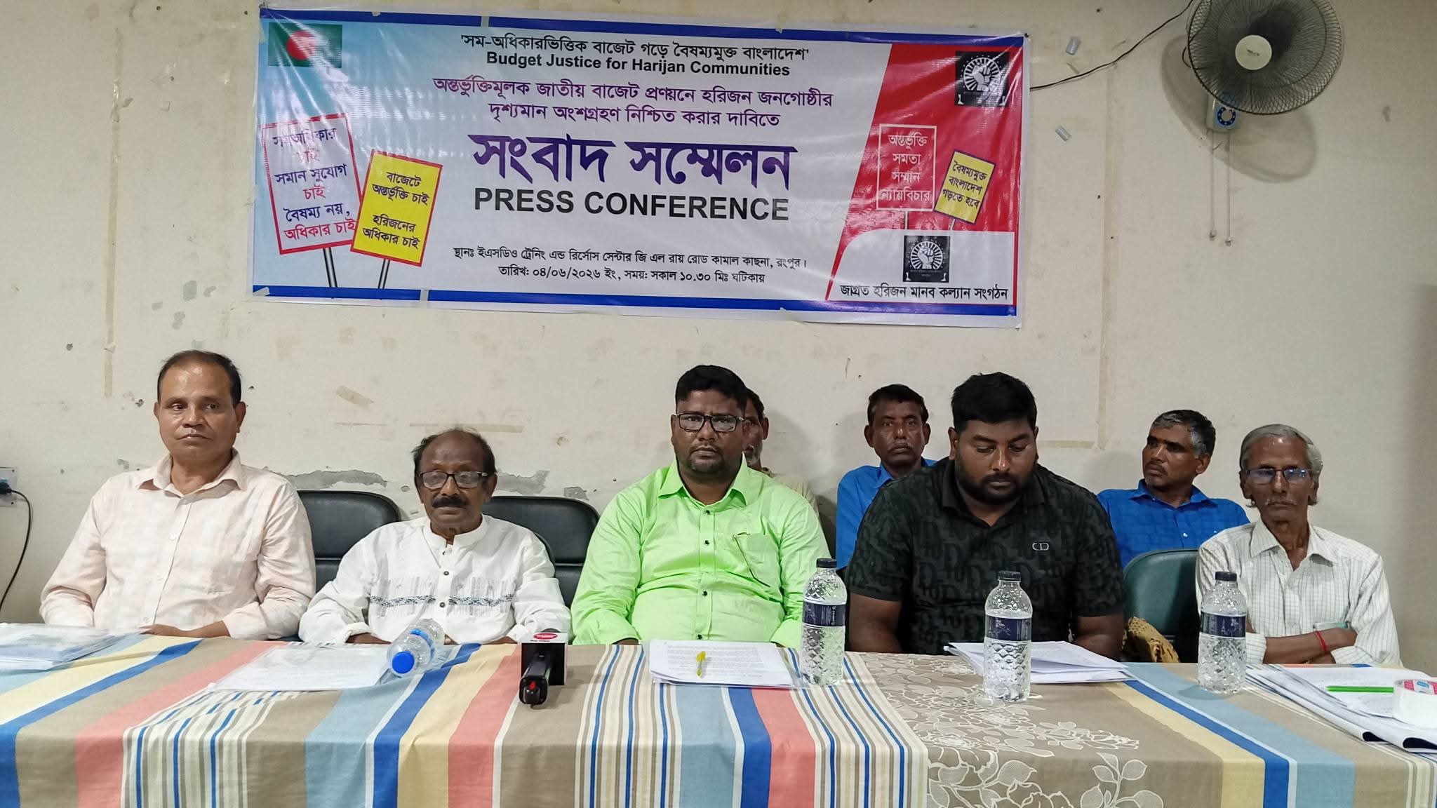পিছিয়ে পড়া জনগোষ্ঠীর জীবনমান উন্নয়নে বাজেটে আলাদা বরাদ্দসহ ৮ দফা দাবি