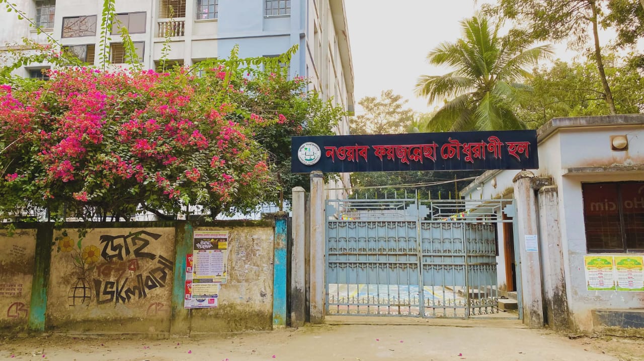 কুবিতে পূর্ণাঙ্গ আবাসন সুবিধা না থাকায় ভোগান্তি বেশি নারী শিক্ষার্থীদের