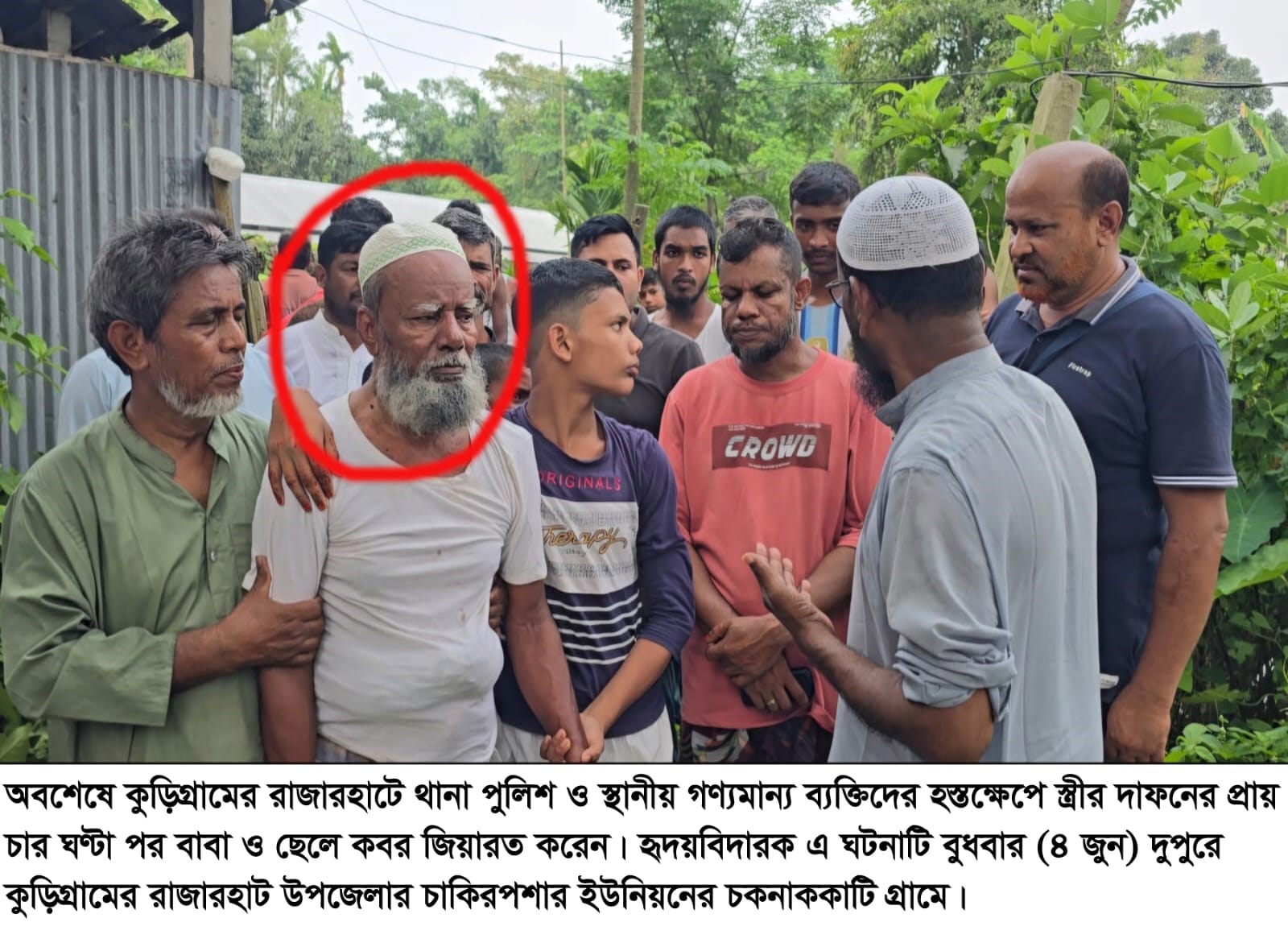 ৩ বছর ধরে ঘরে অবরুদ্ধ বৃদ্ধ বাবা, স্ত্রীর জানাজায় যেতে বাধা; পুলিশের হস্তক্ষেপে কবর জিয়ারত