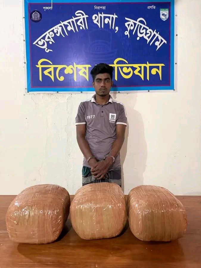 ভুরুঙ্গামারীতে চালের ড্রামে লুকানো ৮ কেজি ভারতীয় গাঁজা উদ্ধার, কুখ্যাত মাদক ব্যবসায়ীর ছেলে জসিম আটক