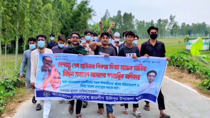 কু‌ড়িগ্রামে মাস্ক প‌ড়ে ‌নি‌ষিদ্ধ ছাত্রলীগের মি‌ছিল