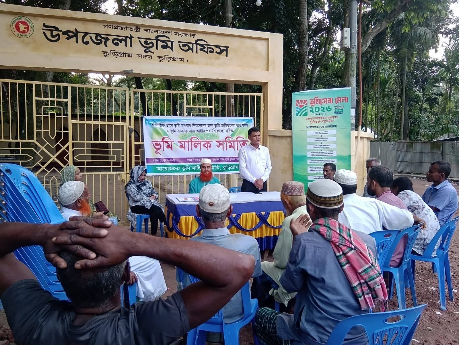 কুড়িগ্রামে আত্মপ্রকাশ করলো ‘ভূমি মালিক সমিতি’