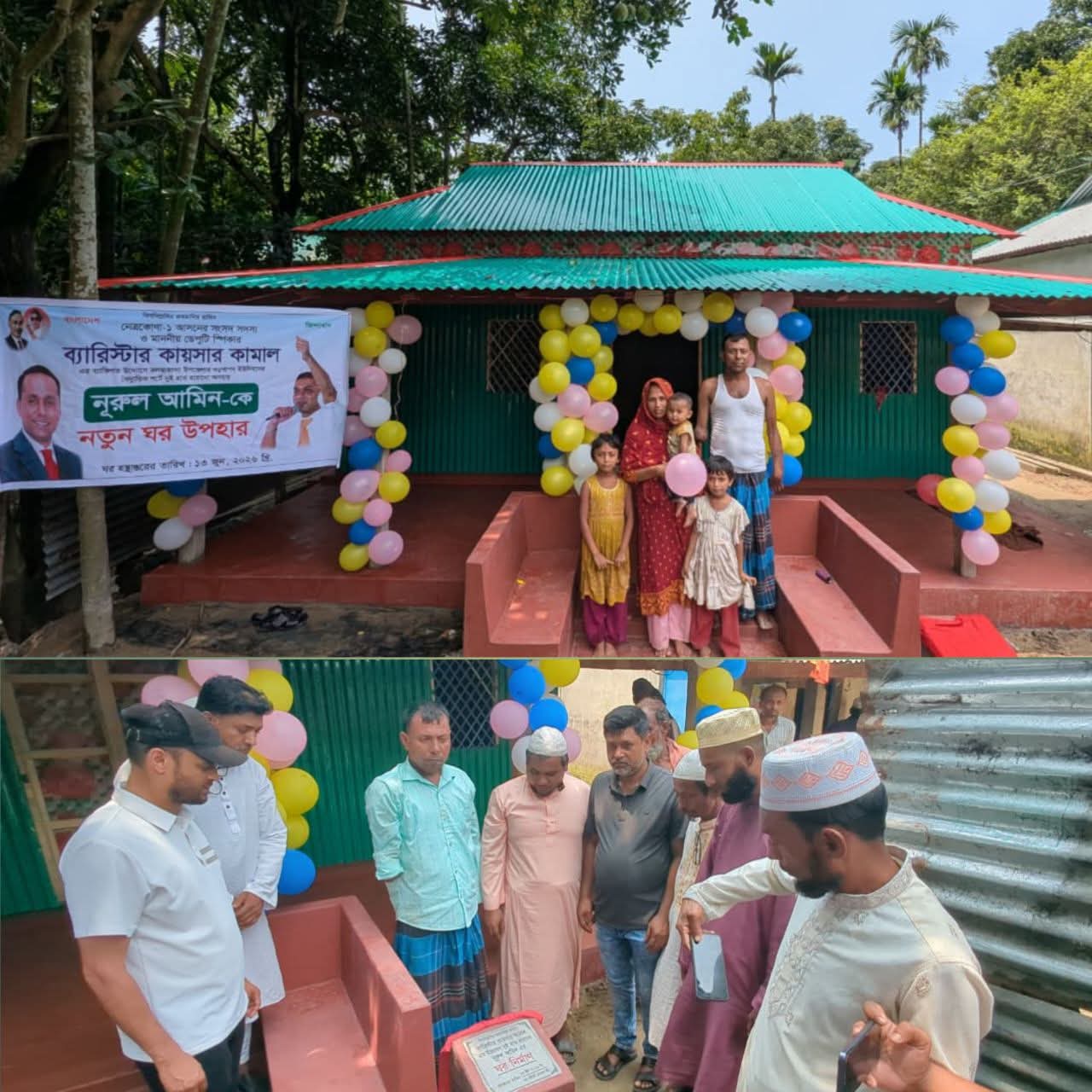 বিদ্যুৎস্পৃষ্টে দুই হাত হারানো নূরুল আমিন পেলেন নতুন ঘর, পাশে দাঁড়ালেন ডেপুটি স্পিকার ব্যারিস্টার কায়সার কামাল