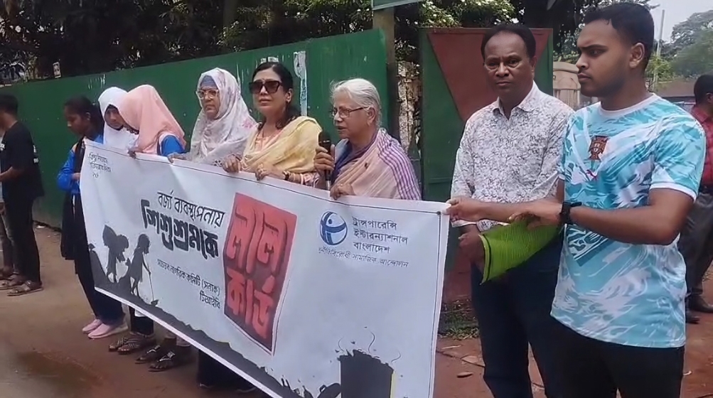“ঝুঁকিপূর্ণ কাজে শিশুদের নিয়োগ দেওয়াও এক ধরনের দুর্নীতি”