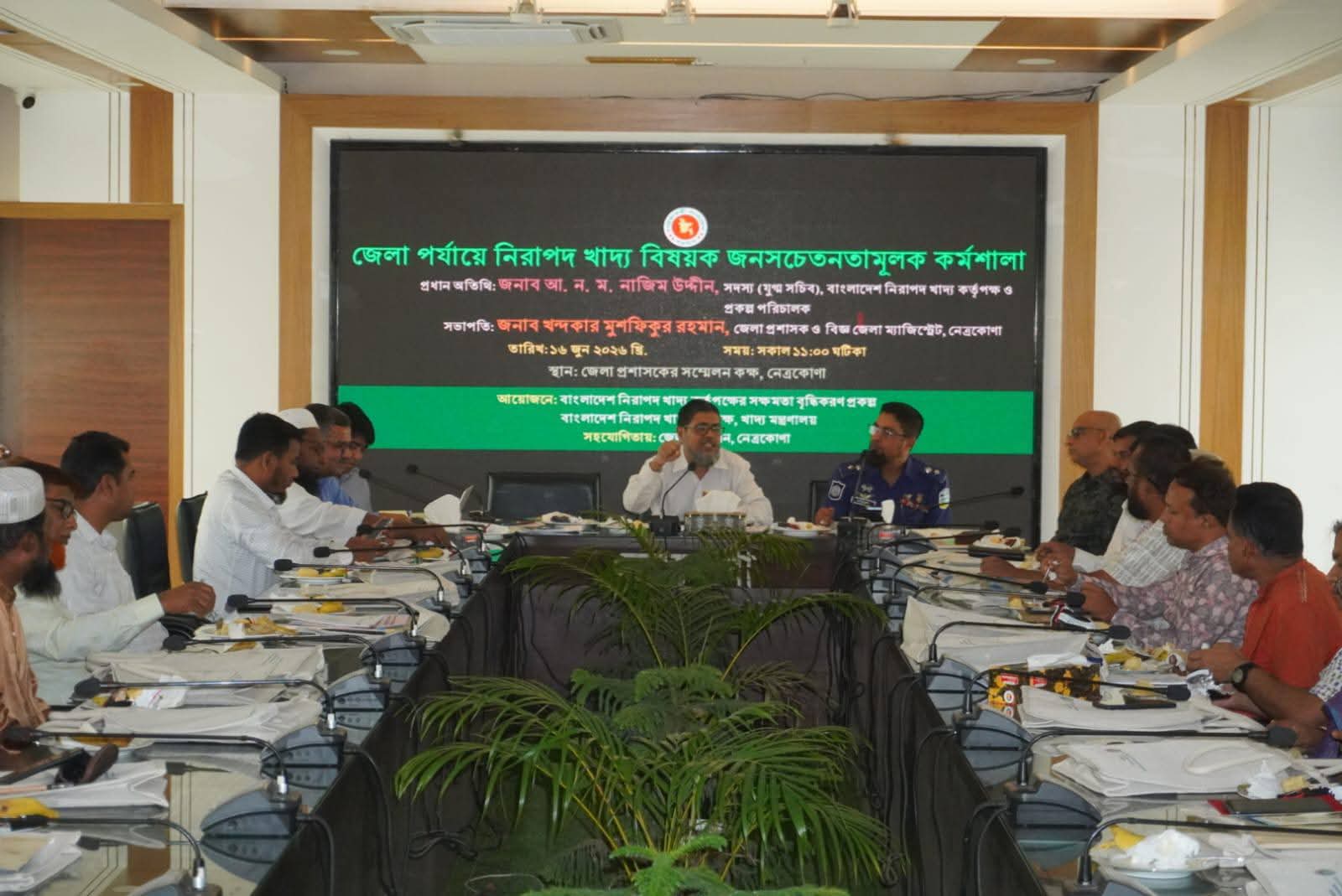 নেত্রকোণায় নিরাপদ খাদ্য বিষয়ক জনসচেতনতামূলক কর্মশালা অনুষ্ঠিত