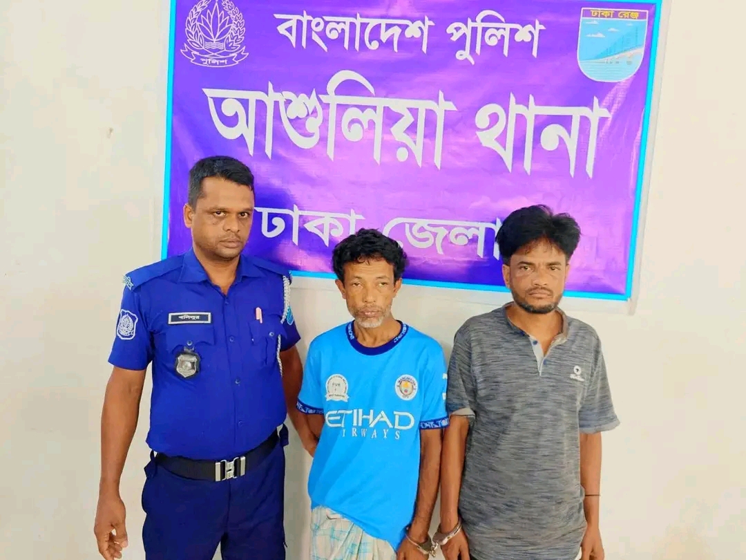 ৬৫ পিস ইয়াবাসহ আশুলিয়ায় দুই মাদক ব্যবসায়ী গ্রেফতার