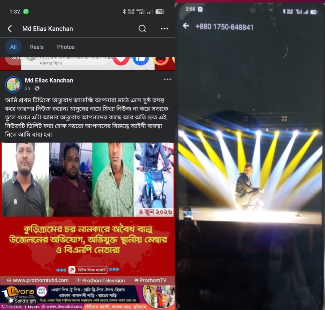 অবৈধ বালু উত্তোলন নিয়ে অনুসন্ধানী প্রতিবেদনের পর প্রথম টিভিকে হুমকির অভিযোগ