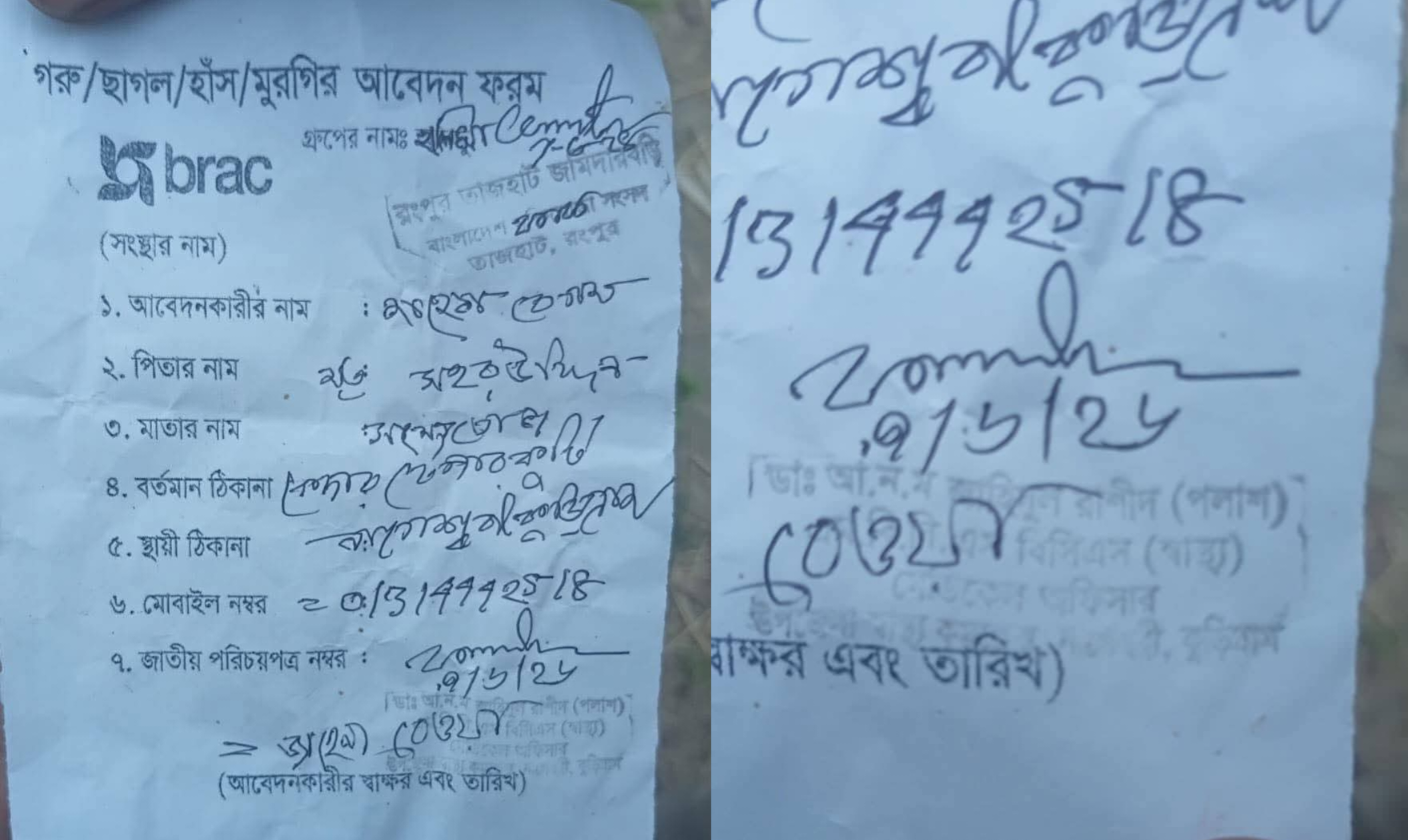নাগেশ্বরীতে চিকিৎসকের সিল জালিয়াতি করে অর্থ আদায়ের অভিযোগ, পুলিশের হস্তক্ষেপ