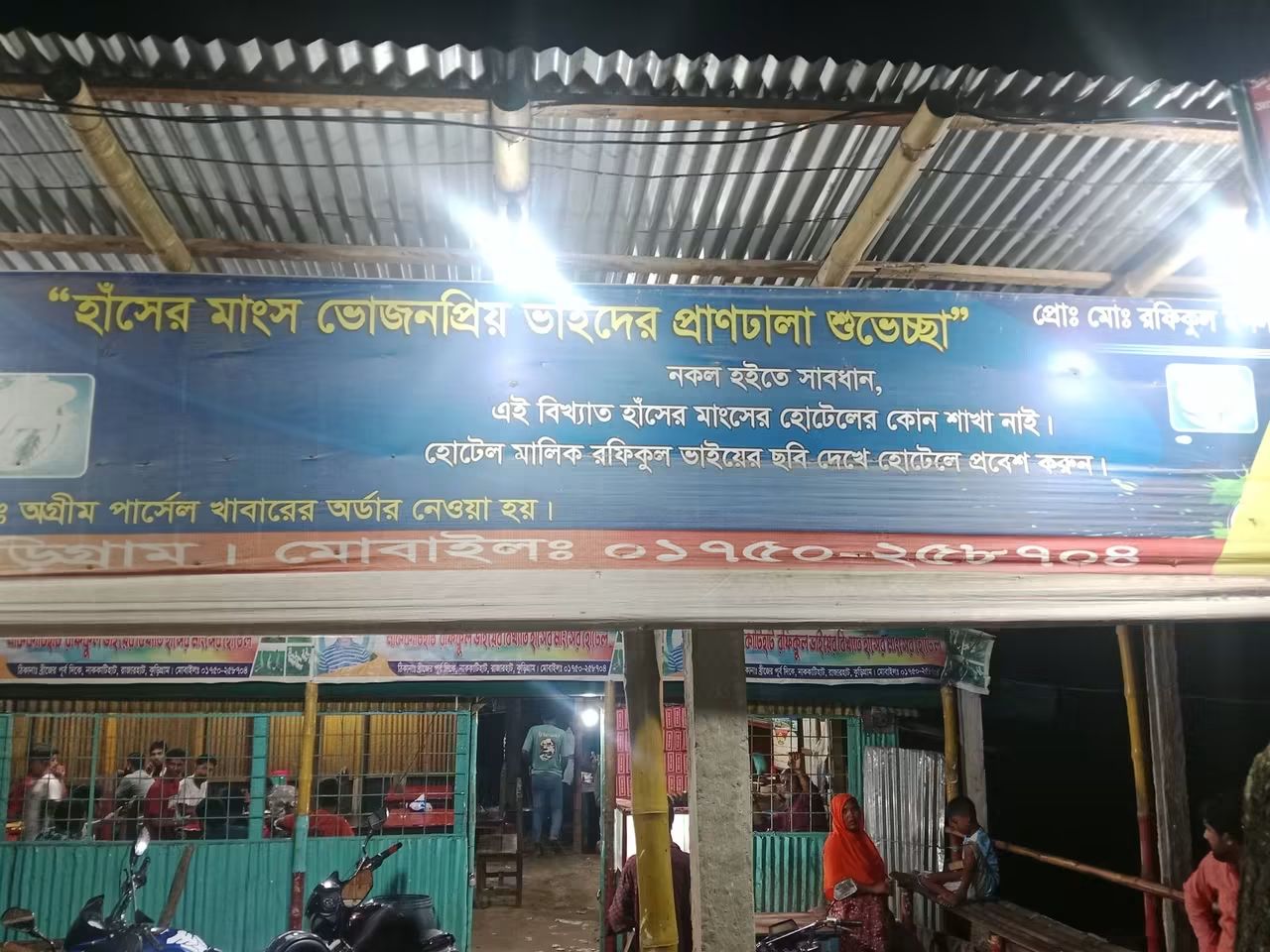 নাককাটির একটি রেস্টুরেন্টের বিরুদ্ধে খাবারের মান ও গ্রাহকসেবা নিয়ে অভিযোগ