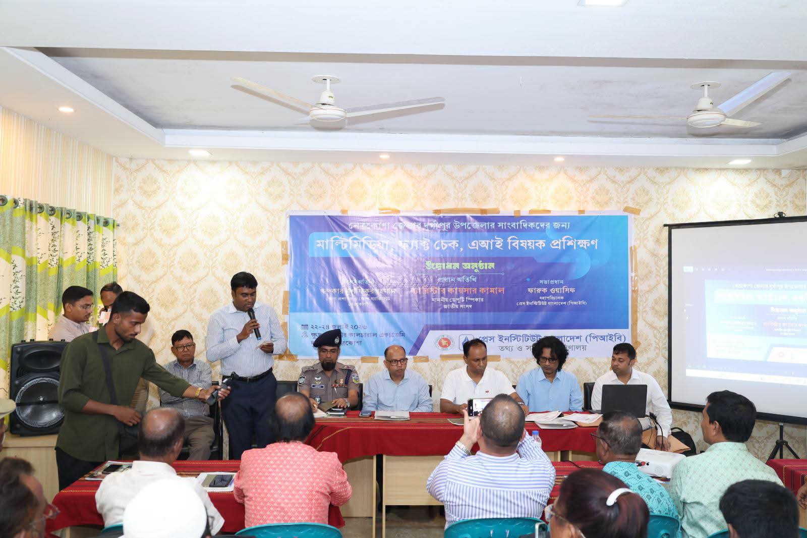 দুর্গাপুরে সাংবাদিকদের জন্য মাল্টিমিডিয়া, ফ্যাক্ট-চেক ও এআই বিষয়ক প্রশিক্ষণের উদ্বোধন