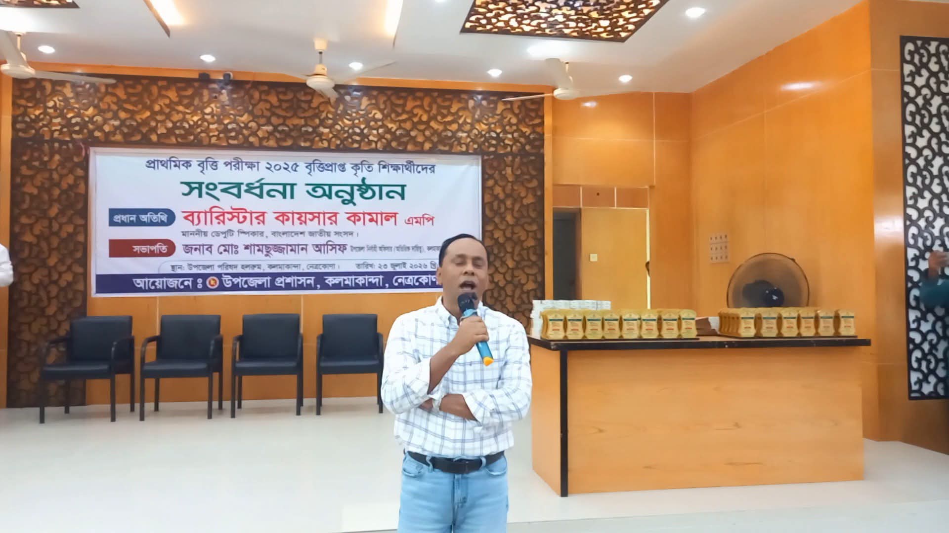 কলমাকান্দায় প্রাথমিক বৃত্তিপ্রাপ্ত ৯৪ কৃতি শিক্ষার্থীকে সংবর্ধনা
