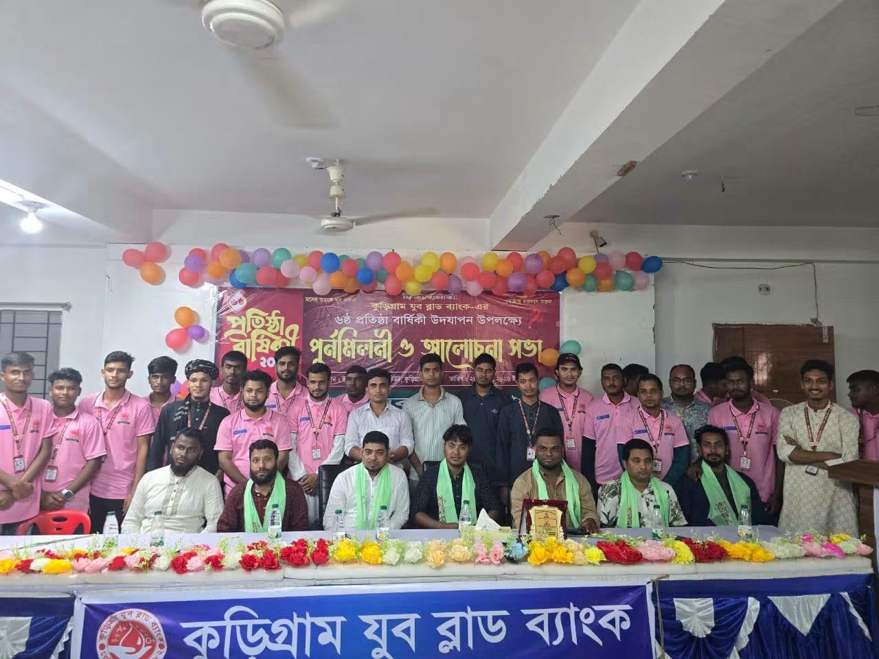 ৬ষ্ঠ প্রতিষ্ঠাবার্ষিকী উদযাপন করল কুড়িগ্রাম যুব ব্লাড ব্যাংক