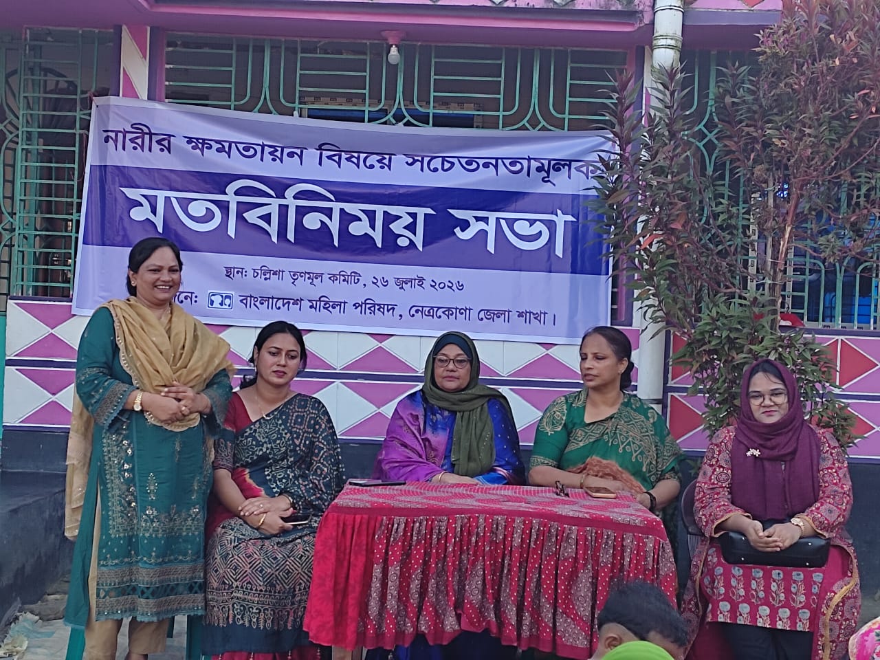 নারীর ক্ষমতায়ন বিষয়ে সচেতনতামূলক মতবিনিময় সভা অনুষ্ঠিত