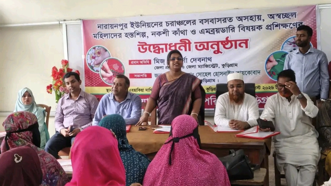 নাগেশ্বরীর নারায়ণপুর চরাঞ্চলের নারীদের স্বাবলম্বী করতে হস্তশিল্প প্রশিক্ষণের উদ্বোধন