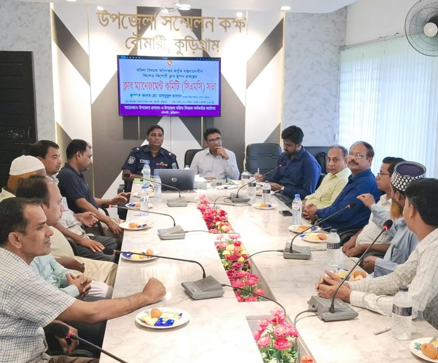 রৌমারীতে কিশোর-কিশোরীদের দক্ষ ও সচেতন নাগরিক গড়ে তুলতে সভা অনুষ্ঠিত