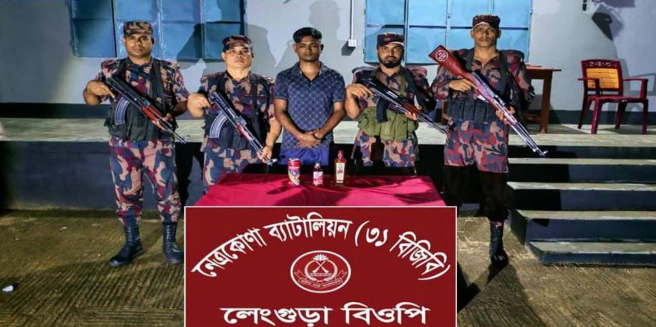 কলমাকান্দা সীমান্তে মাদকবিরোধী অভিযান, আটক ১
