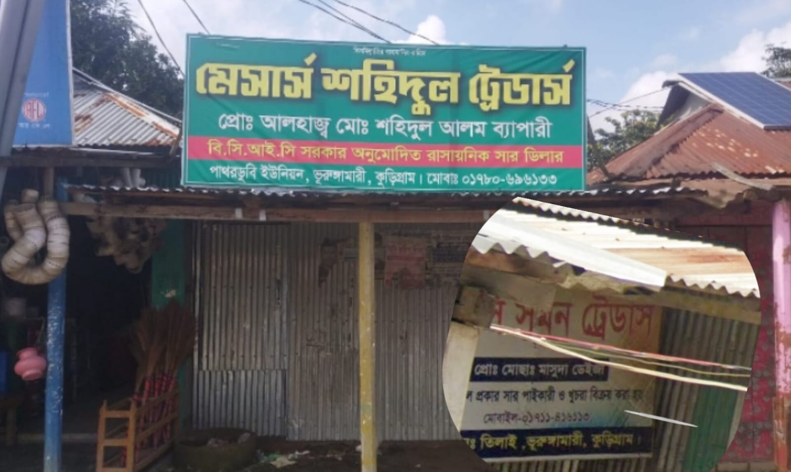 ভূরুঙ্গামারীতে কৃষকদের ১৭৭ বস্তা সার বিতরণের আগেই বিক্রির অভিযোগ, সাথে স্বামী-স্ত্রীর নামেও দুটি লাইসেন্স