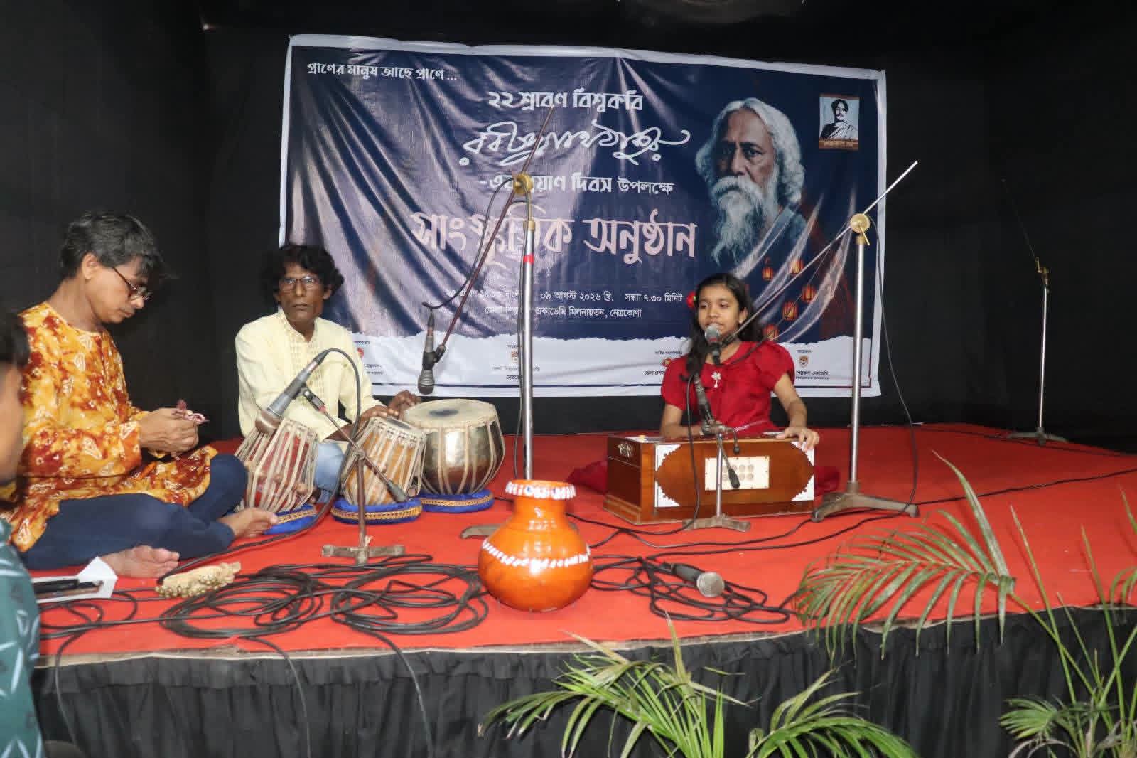 বিশ্বকবি রবীন্দ্রনাথ ঠাকুরের মহাপ্রয়াণ দিবসে নেত্রকোণায় শ্রদ্ধাঞ্জলি