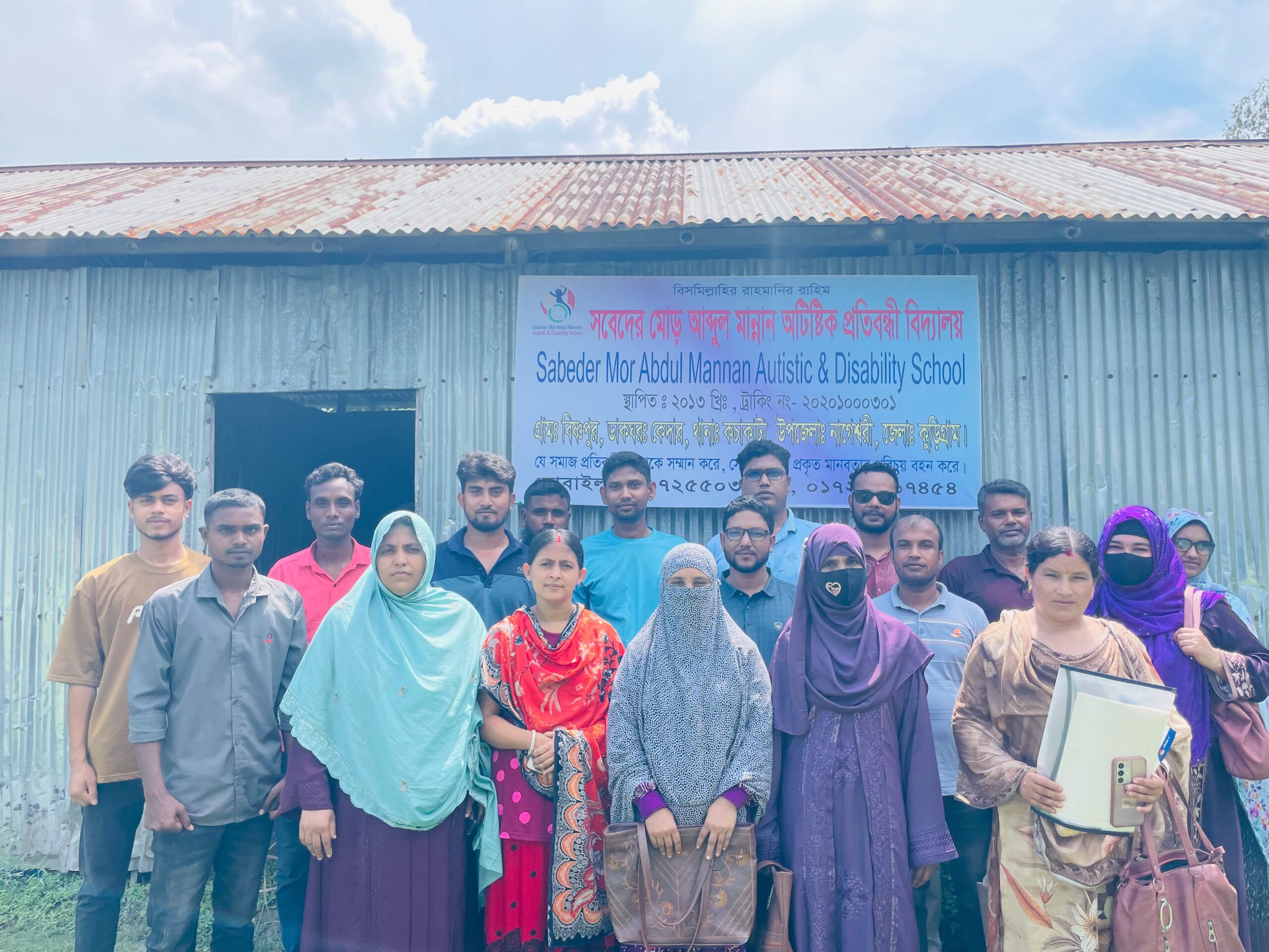 আব্দুল মান্নান অটিস্টিক প্রতিবন্ধী বিদ্যালয়ে শিক্ষক-কর্মচারি ও অবিভাবকদের মতবিনিময় সভা অনুষ্ঠিত