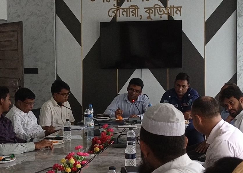 রৌমারীতে উপজেলা আইন-শৃঙ্খলা কমিটির সভা অনুষ্ঠিত