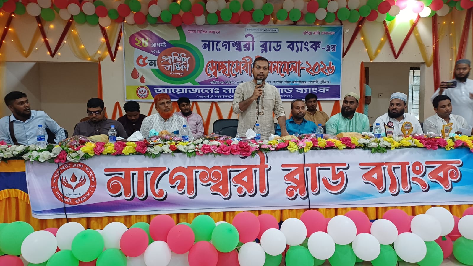 নাগেশ্বরী ব্লাড ব্যাংক-এর প্রতিষ্ঠাবার্ষিকী ও স্বেচ্ছাসেবী মিলনমেলা ২০২৬ অনুষ্ঠিত