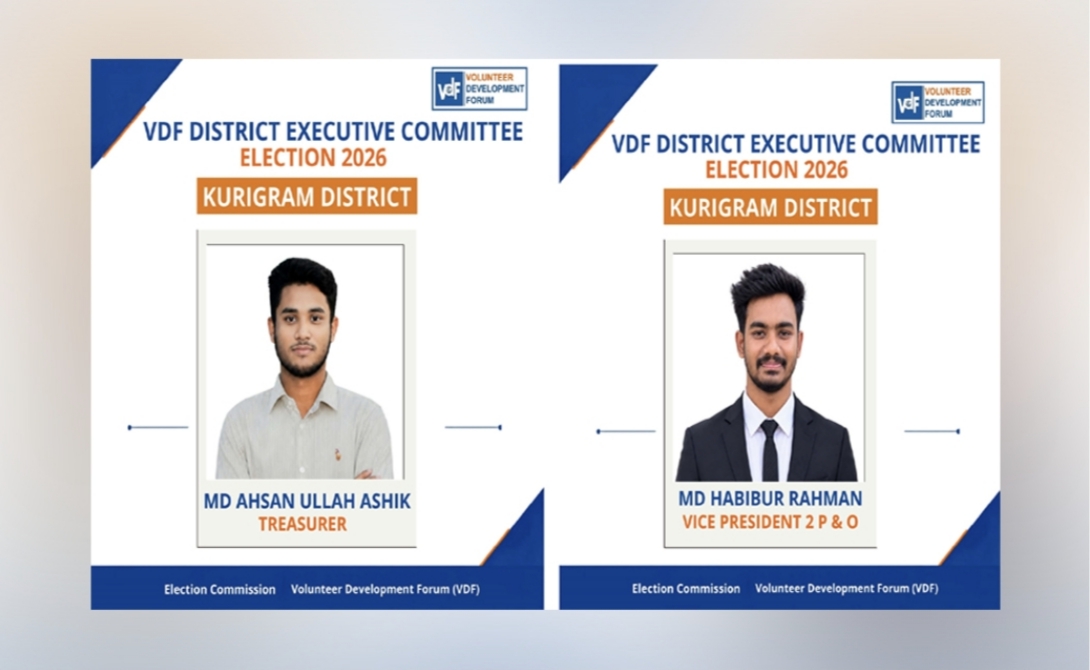 কুড়িগ্রামে VDF-এর নতুন জেলা নির্বাহী কমিটি গঠন