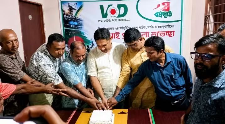 কুড়িগ্রামে ভিওডি বাংলার প্রতিষ্ঠা বার্ষিকী পালন।