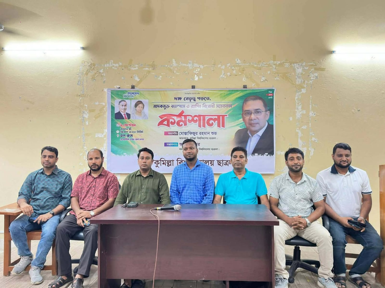 রাজনীতি নিষিদ্ধ ক্যাম্পাসে ছাত্রদলের রাজনৈতিক দক্ষতা বৃদ্ধির কর্মশালা