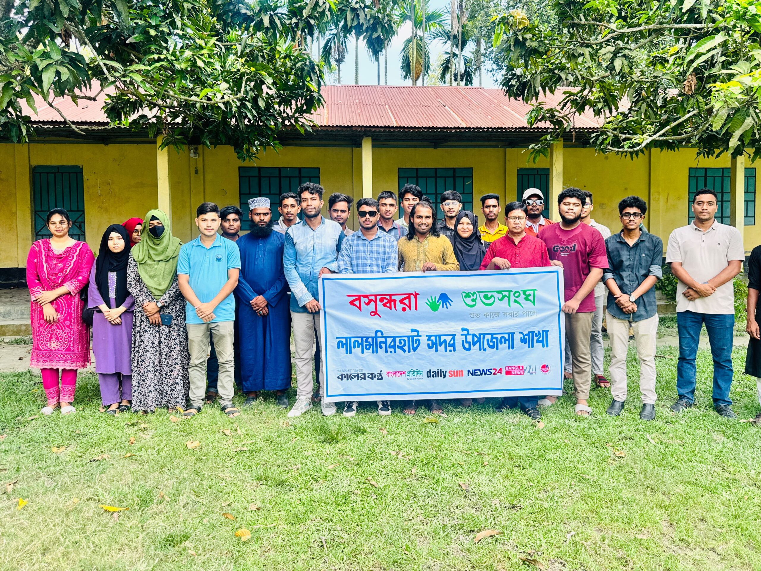 বসুন্ধরা শুভ সংঘের উদ্যোগে বিভিন্ন সংগঠনের মাঝে বৃক্ষ বিতরণ