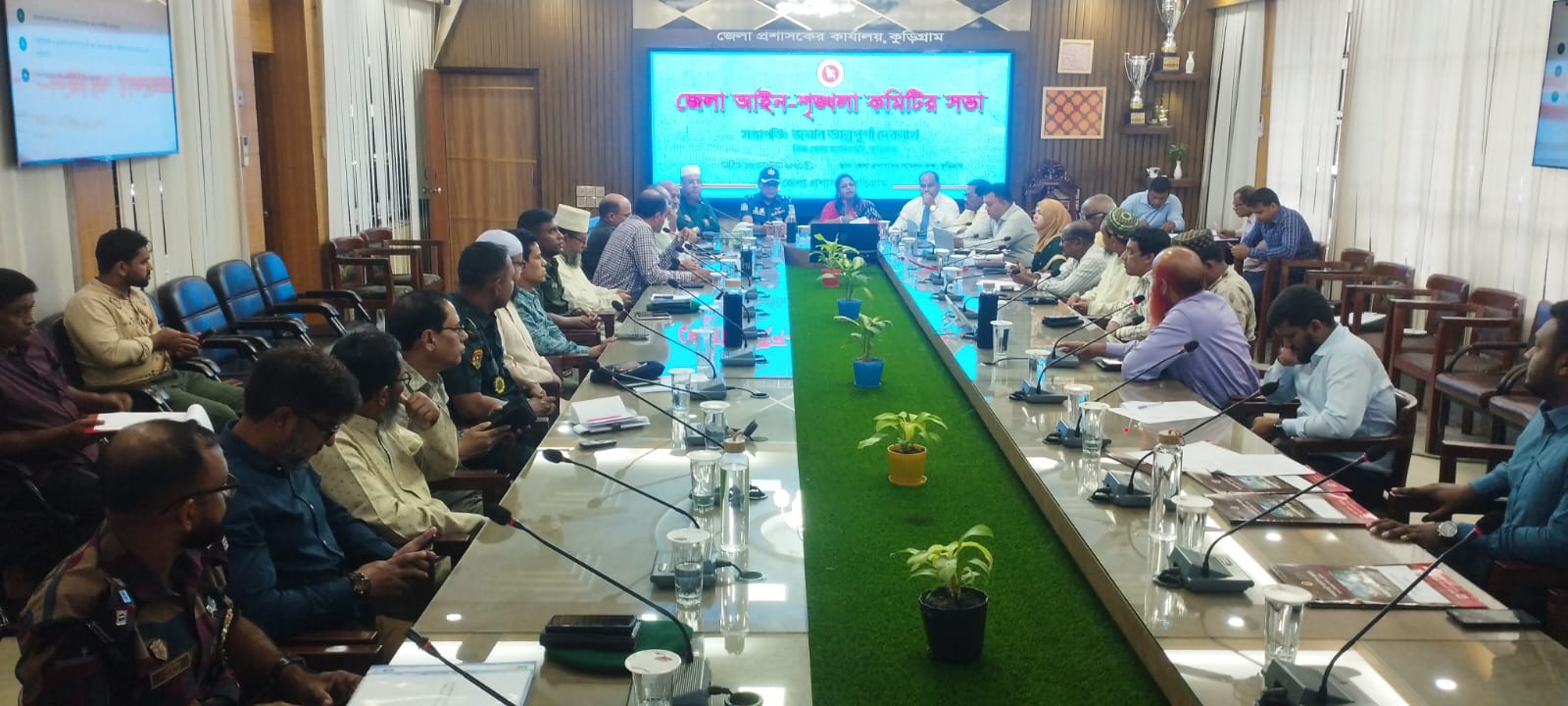 কুড়িগ্রামে জেলা আইনশৃঙ্খলা কমিটির মাসিক সভা অনুষ্ঠিত
