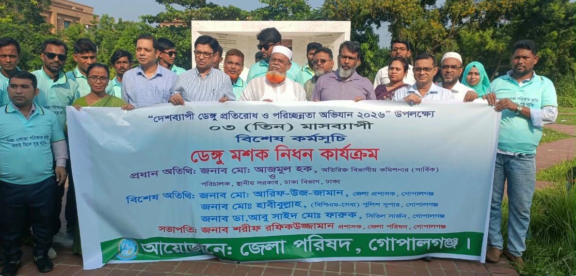 ডেঙ্গু মশাকে ‘বেয়াদব’ বললেন ঢাকা বিভাগের অতিরিক্ত কমিশনার মোঃ আজমুল হক