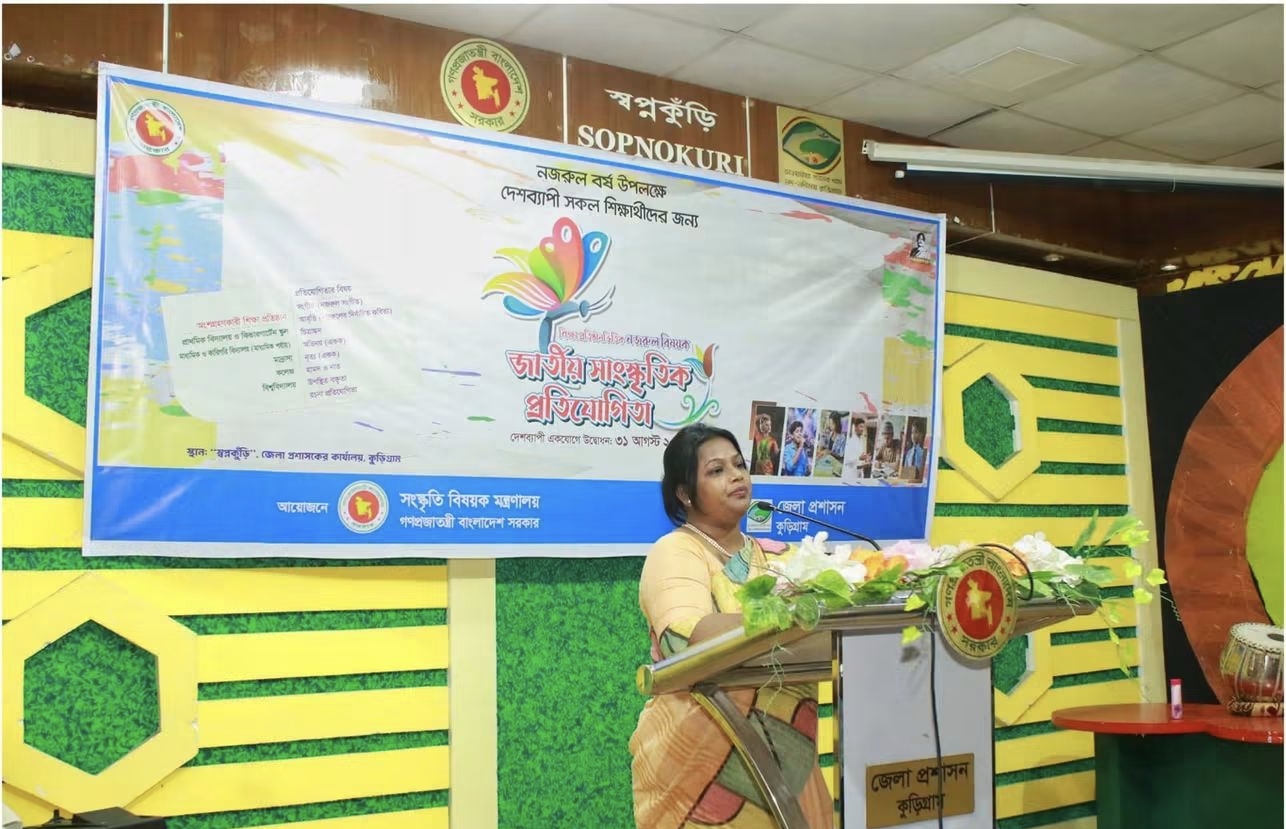 কুড়িগ্রামে ‘নজরুল বর্ষ’ উপলক্ষে জাতীয় সাংস্কৃতিক প্রতিযোগিতার উদ্বোধন