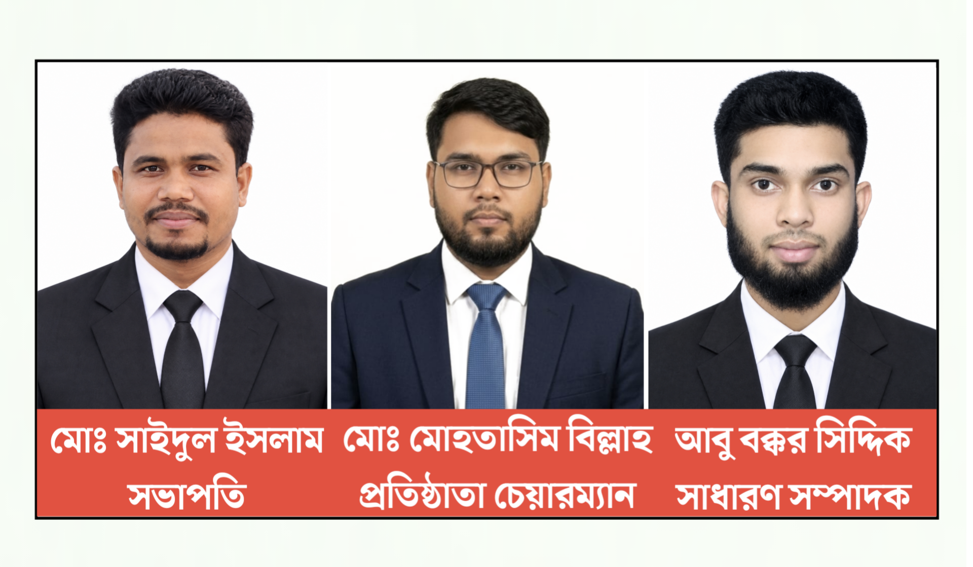 মানবসেবায় নতুন প্রত্যয়, GREEN LIFE SOCIAL WELFARE FOUNDATION-এর কেন্দ্রীয় কমিটি প্রকাশ