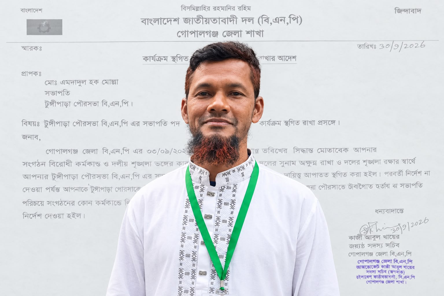 গোপালগঞ্জ পৌর বিএনপির সভাপতির পদ স্থগিত