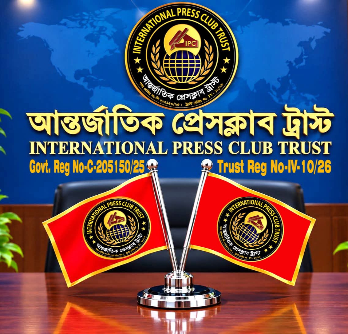 বাংলাদেশের আন্তর্জাতিক প্রেস-ক্লাব ট্রাস্ট এর, ঢাকা বিভাগের দক্ষিণ অঞ্চলের, (সাবেক) ফরিদপুর জেলার পাঁচ জেলার কমিটির প্রেসিডেন্ট ও জেনারেল- সেক্রেটারি মনোনীত