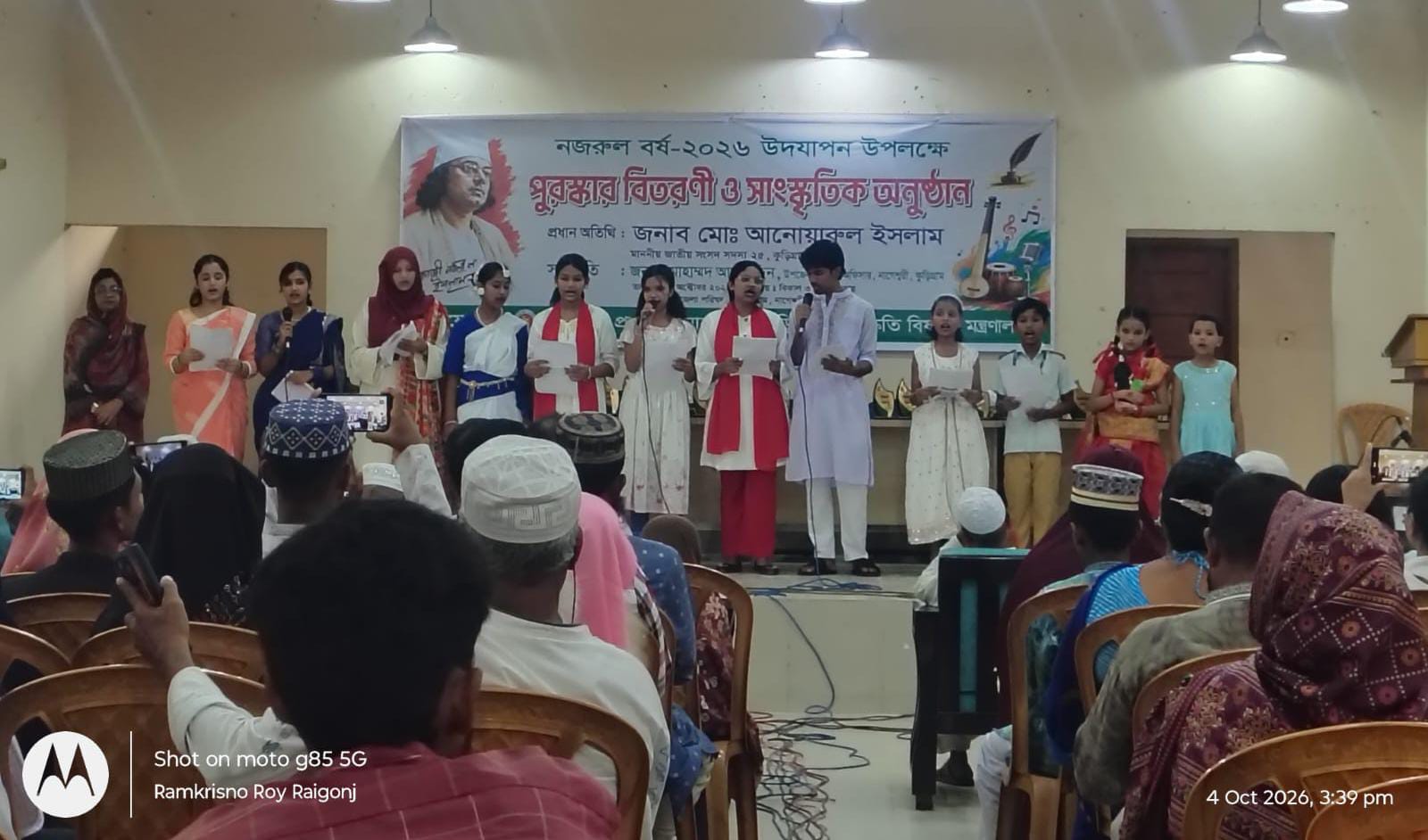 নাগেশ্বরীতে নজরুল বর্ষ-২০২৬ উপলক্ষে পুরস্কার বিতরণী ও সাংস্কৃতিক অনুষ্ঠান
