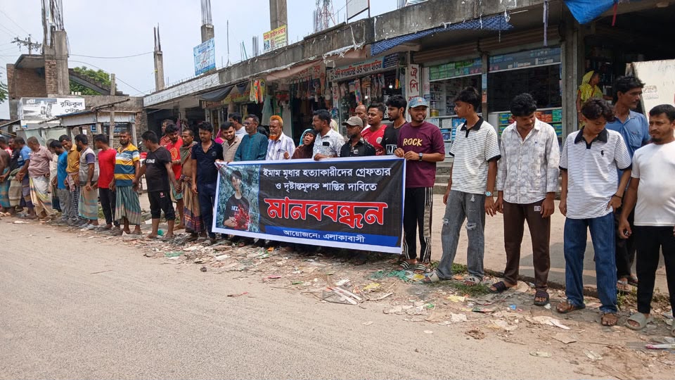 গোপালগঞ্জে দোকান কর্মচারী হত্যাকারীদের গ্রেফতার ও শাস্তির দাবীতে মানববন্ধন